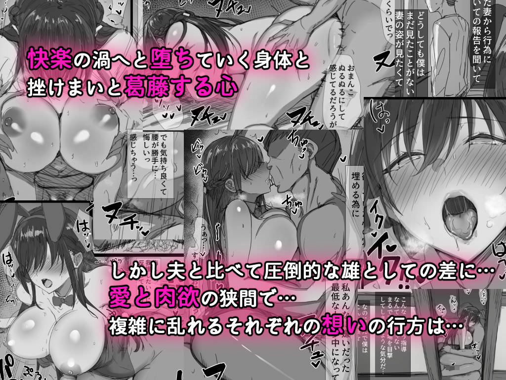 はりぽてと、気が強い清楚な人妻令嬢が寝取られるまでの一部始終